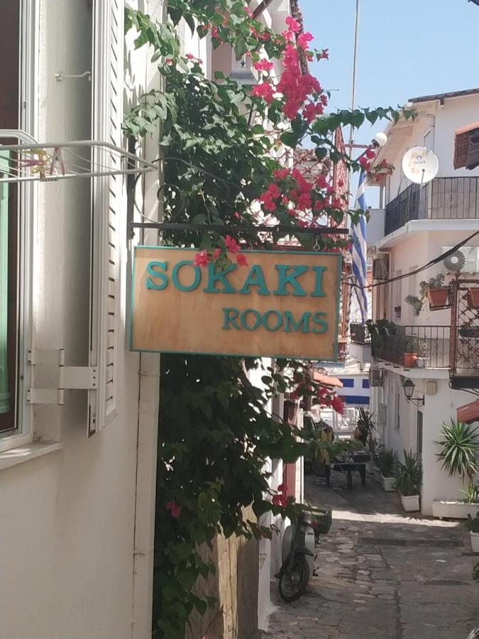 Sokaki Rooms スキアトスタウン エクステリア 写真